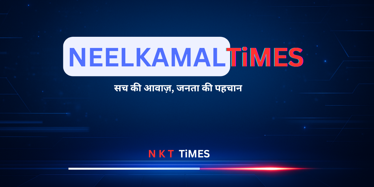 नीलकमल
