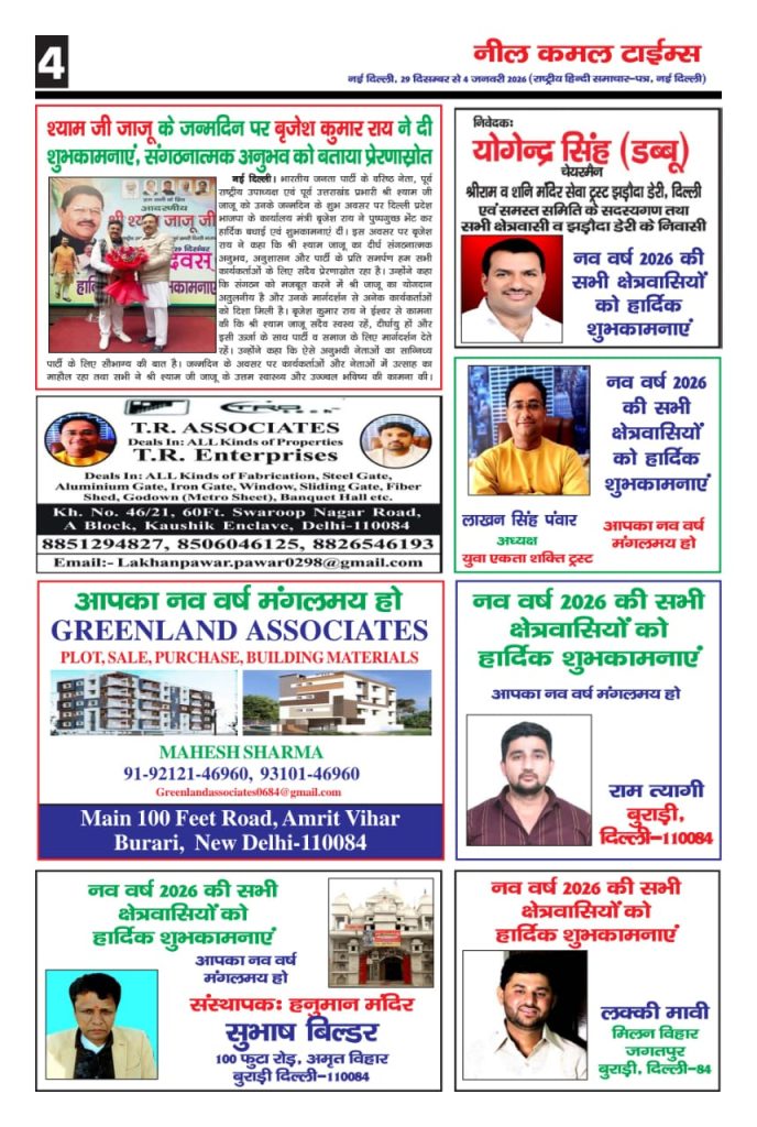 landing page WhatsApp Image 2025-12-31 at 5.48.55 PM